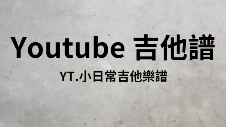 Yt 的樂譜